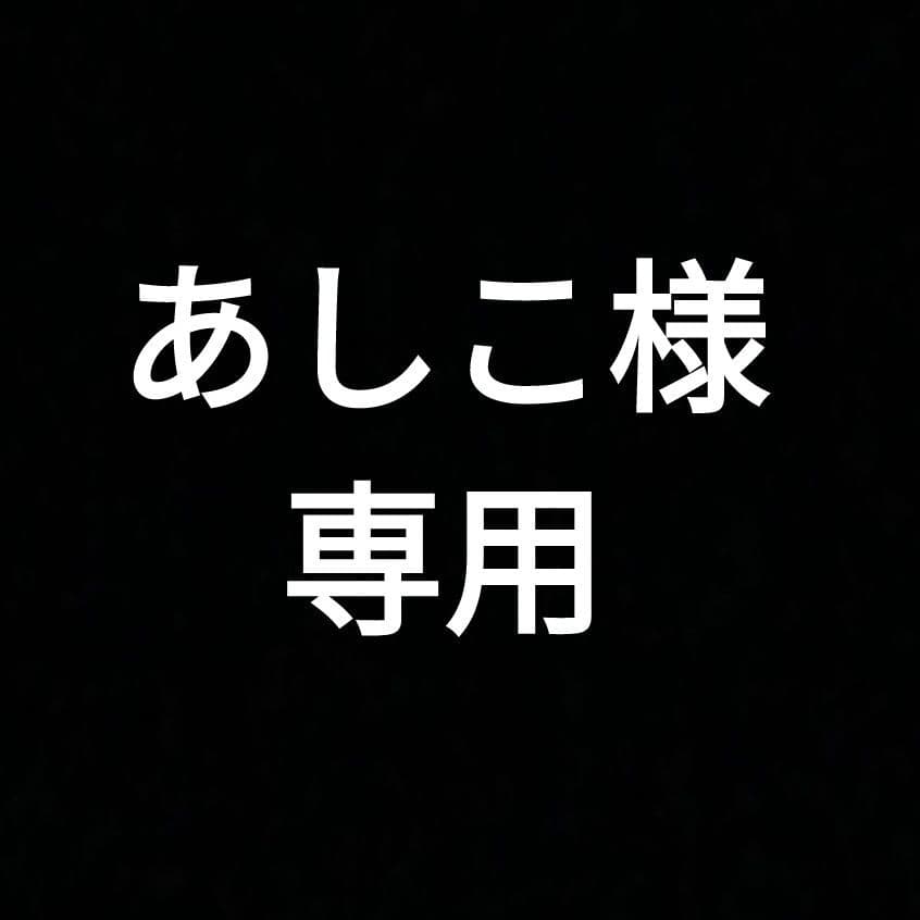【松茸】あしこ　良品　194ｇ
