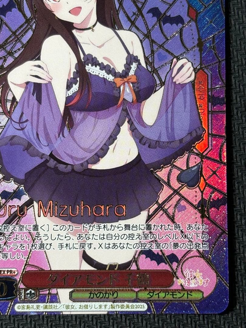 ヴァイスシュヴァルツ 彼女、お借りします ダイアモンド 千鶴 PR+