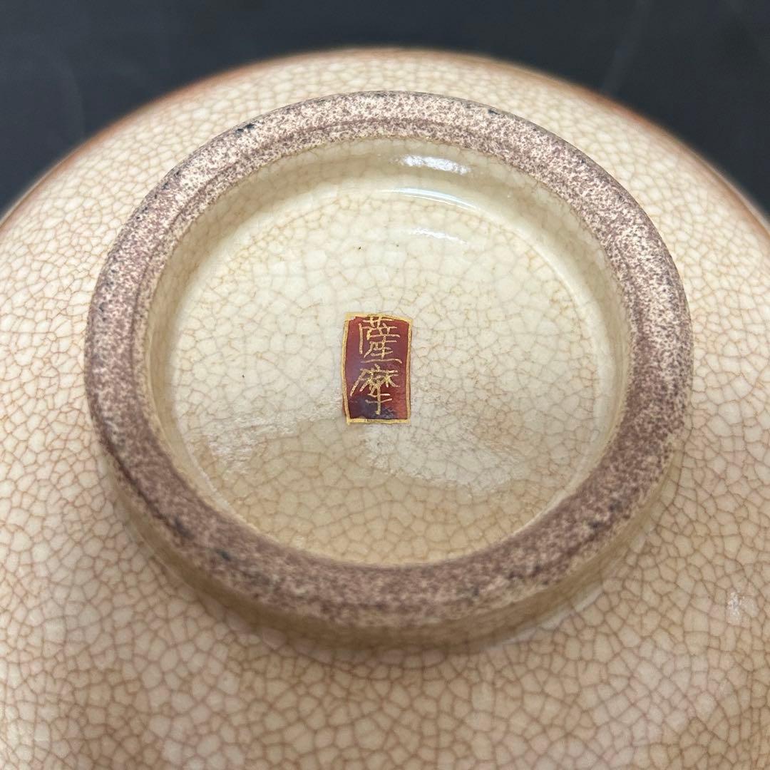 時代薩摩焼秋草茶碗　茶道具懐石茶箱鵬雲斎坐忘斎淡々斎即中斎棗水指茶碗棗茶杓