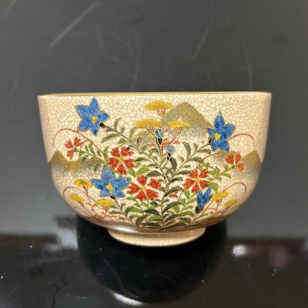 時代薩摩焼秋草茶碗　茶道具懐石茶箱鵬雲斎坐忘斎淡々斎即中斎棗水指茶碗棗茶杓