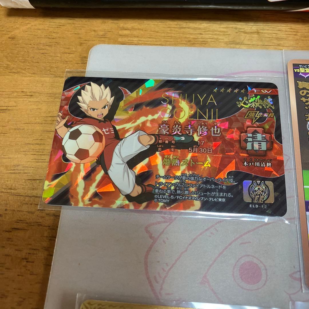 イナズマイレブン 豪炎寺修也◯73