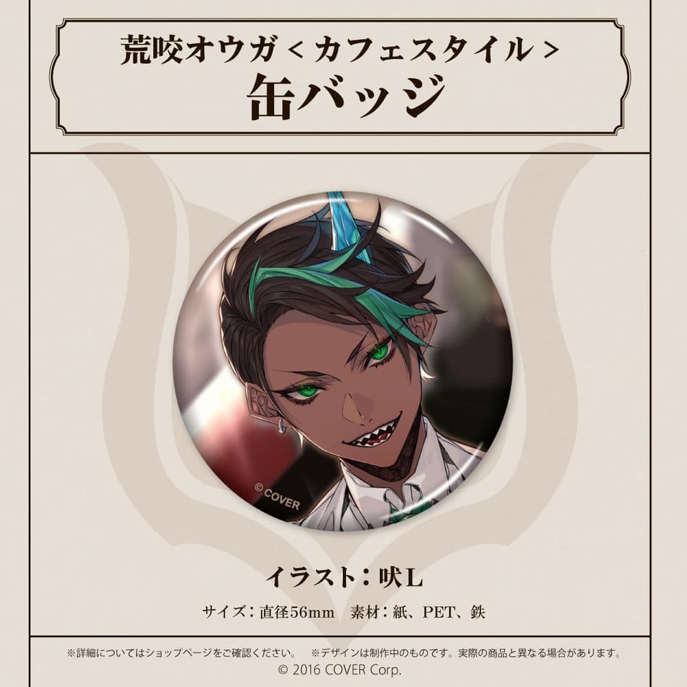 荒咬オウガ 誕生日記念2022　誕生日記念フルセット