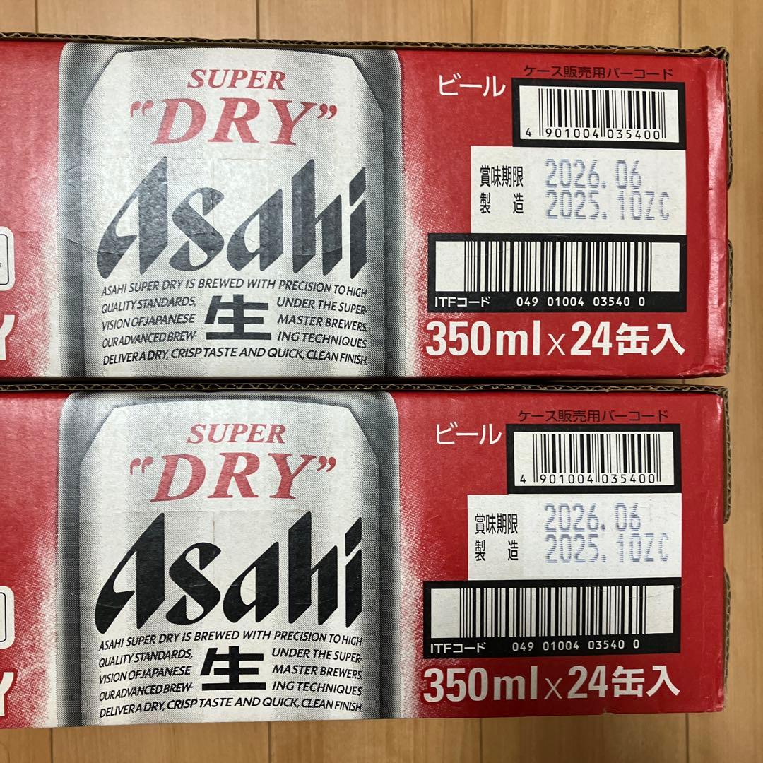 Asahi スーパードライ 350ml 24缶入 2ケース