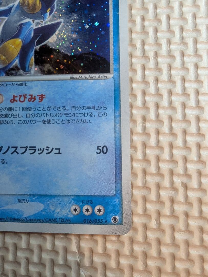 ラグラージ　ホロ