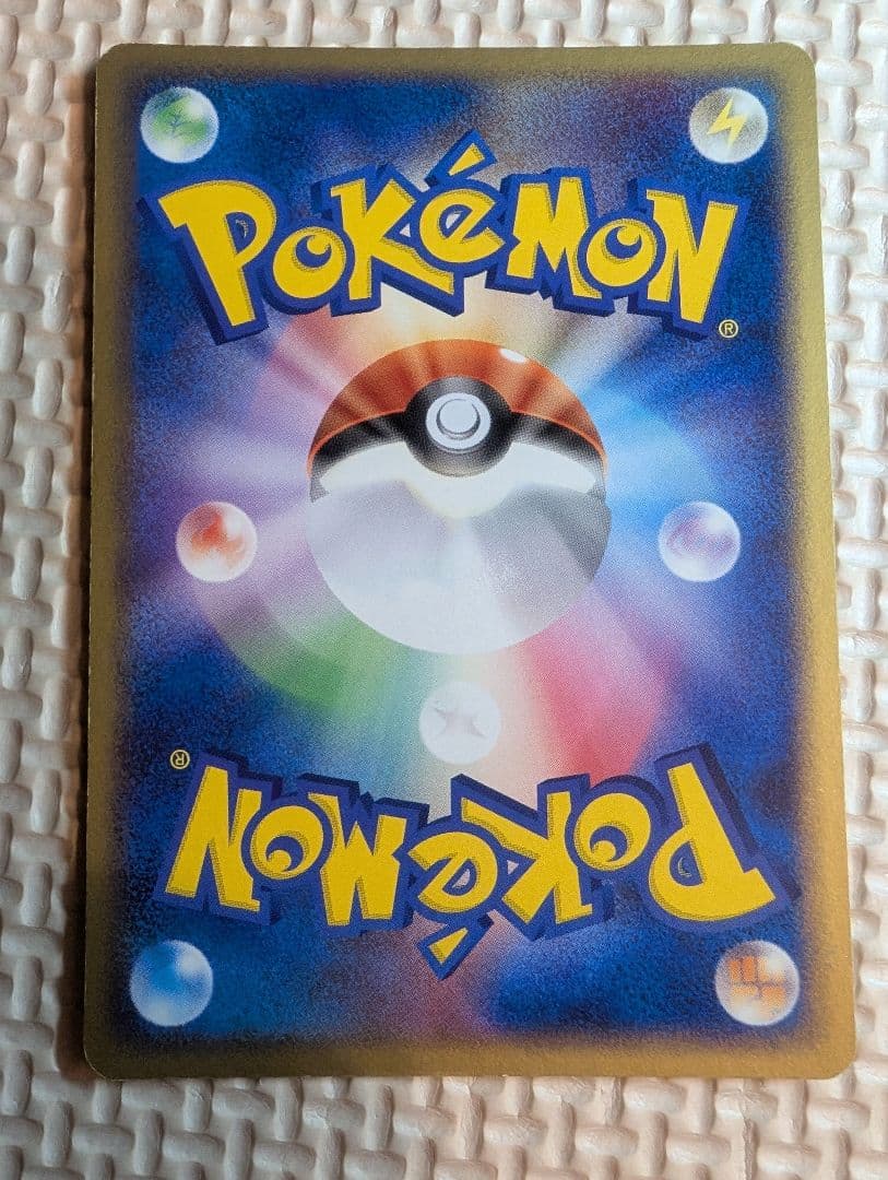 ラグラージ　ホロ