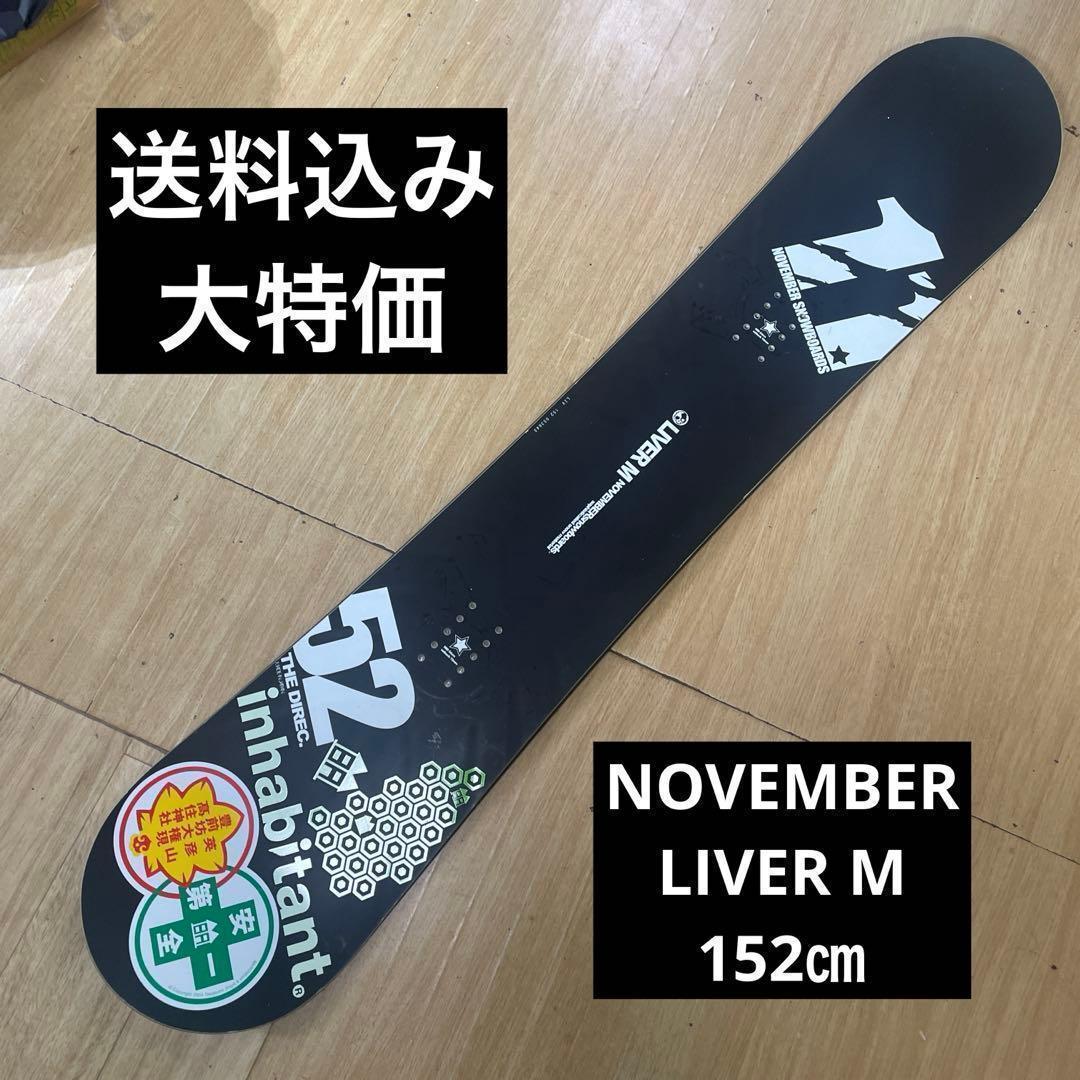 NOVEMBER　LIVER　M　152cm　スノーボード　ノーベンバー