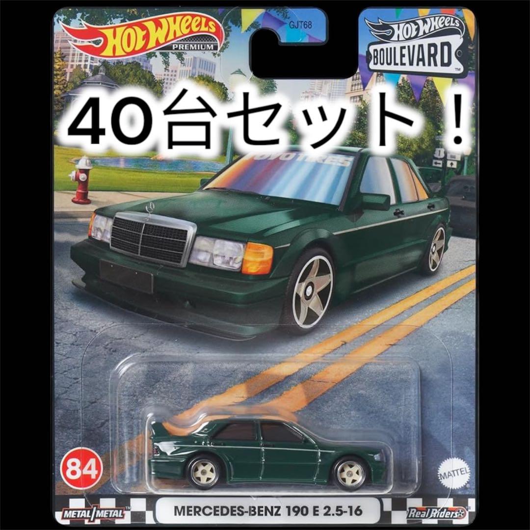 40台セット！ホットウィール ブールバード メルセデス ベンツ 190E