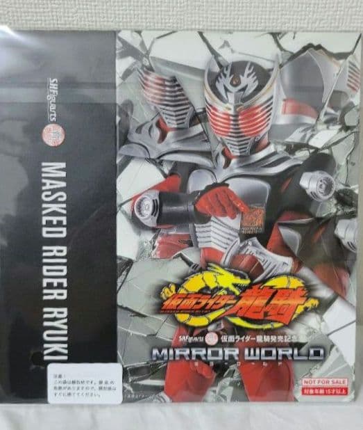 S.H.F真骨彫製法 仮面ライダー龍騎