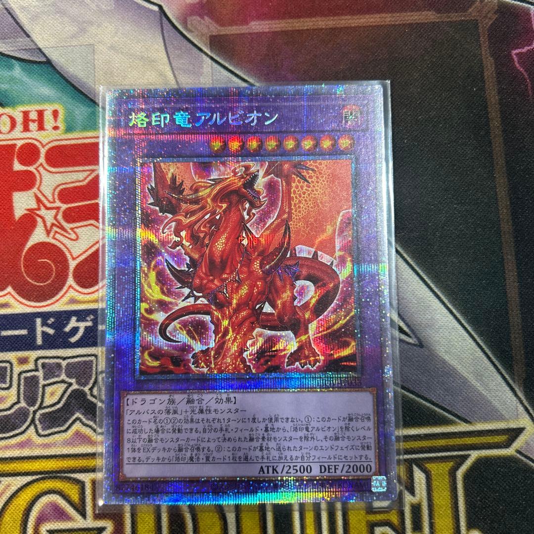 烙印竜アルビオン　プリズマ A