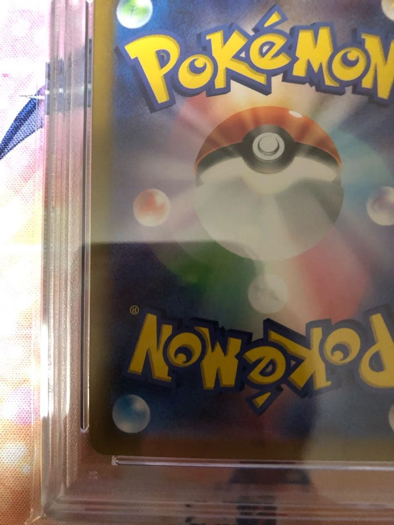 ポケモンカード　シロナのガブリアスex SAR PSA10