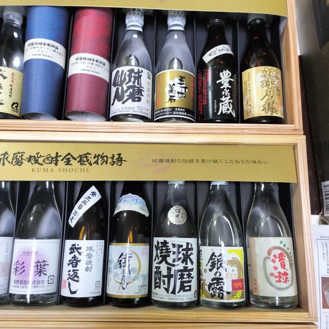 球磨焼酎 全蔵物語 芋焼酎 ミニチュアボトル 28本入 木箱入 三段重ね ン2