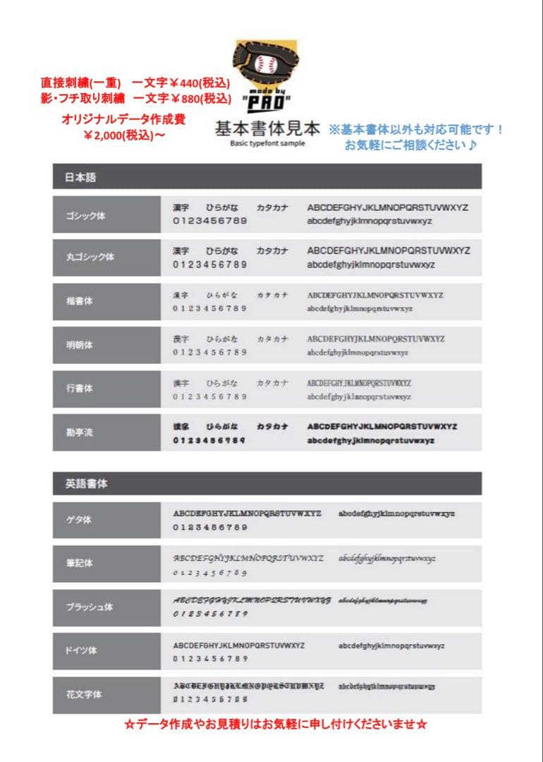 ファーストミット（当店オリジナル）軟式・硬式兼用のハイクオリティモデル