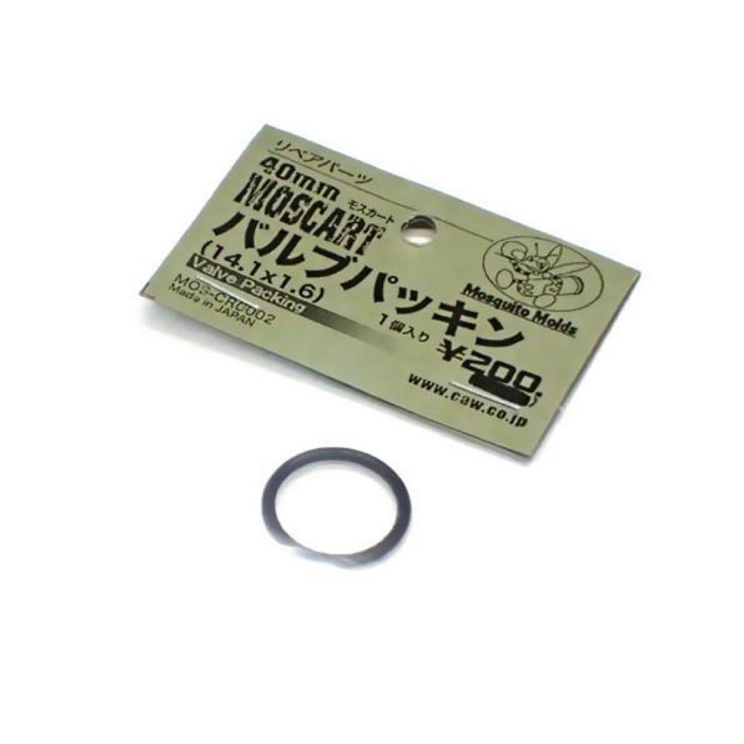 CAWモスカート ミニグレネードランチャー