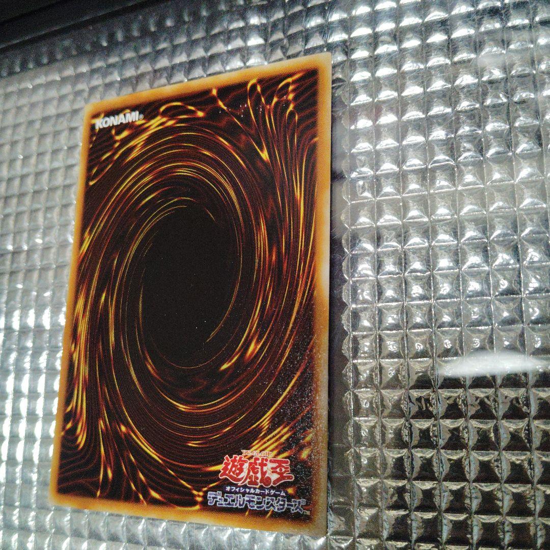 遊戯王　究極竜騎士