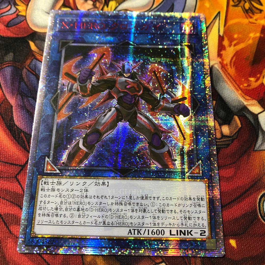 遊戯王 アジア版 20thシク X・HERO クロスガイ DANE-JP045