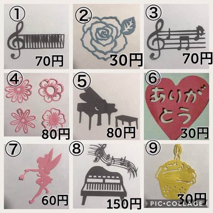 クラフトパンチ★オーダー