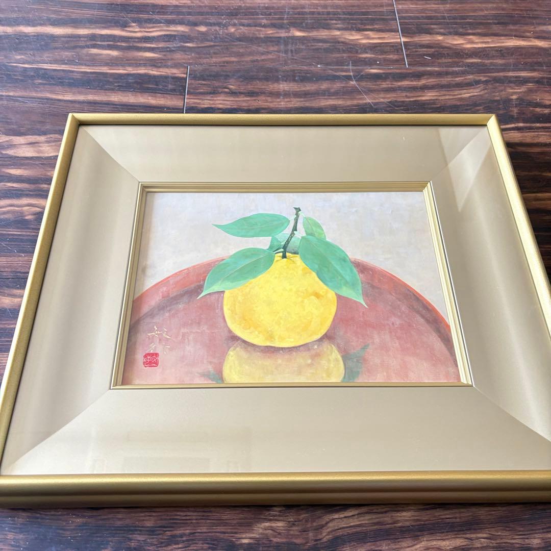 藤原敏行「三宝柑」日本画 額装 共シール 絵画 A