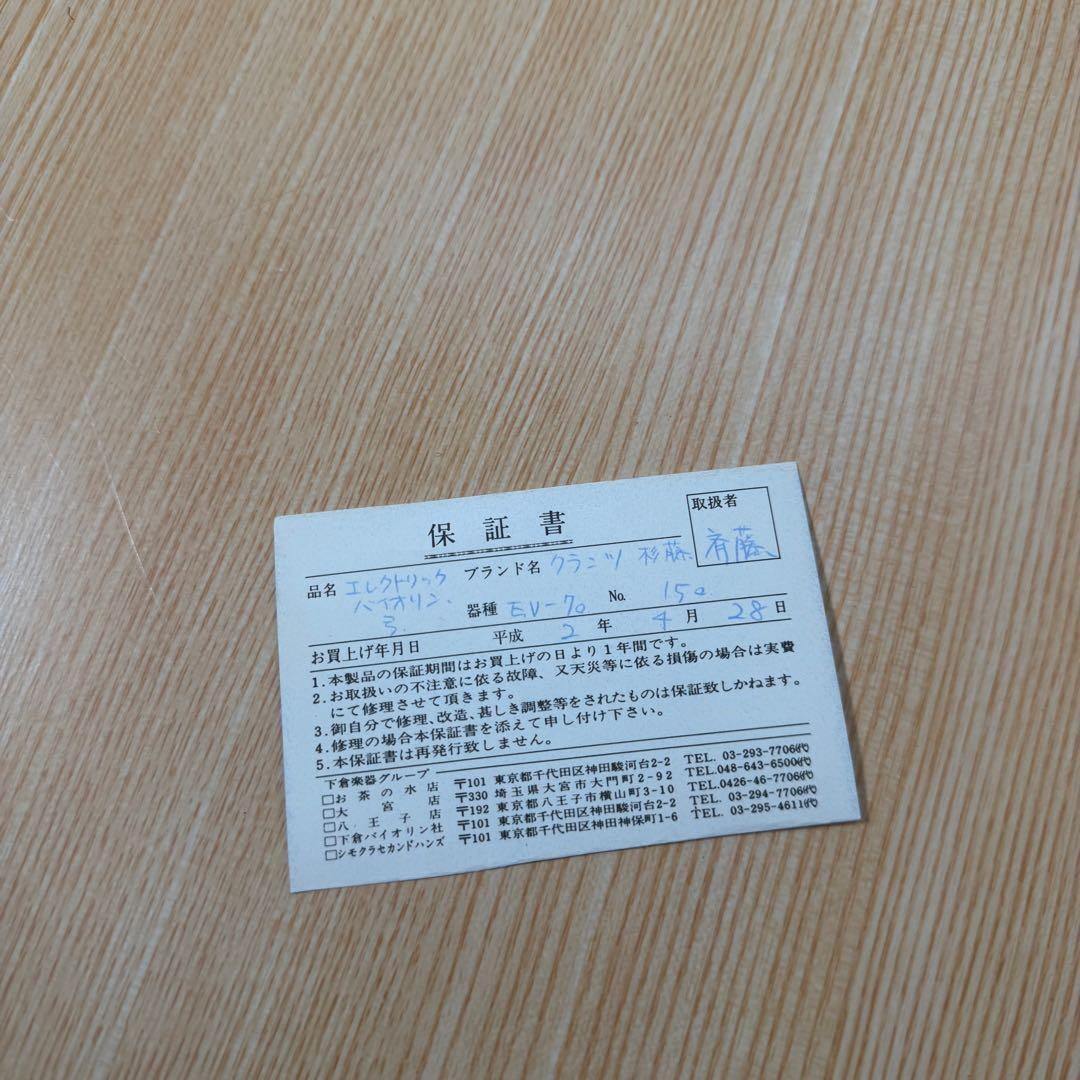 SUGIZO　Kranz EV-70 木曽バイオリン　エレキバイオリン