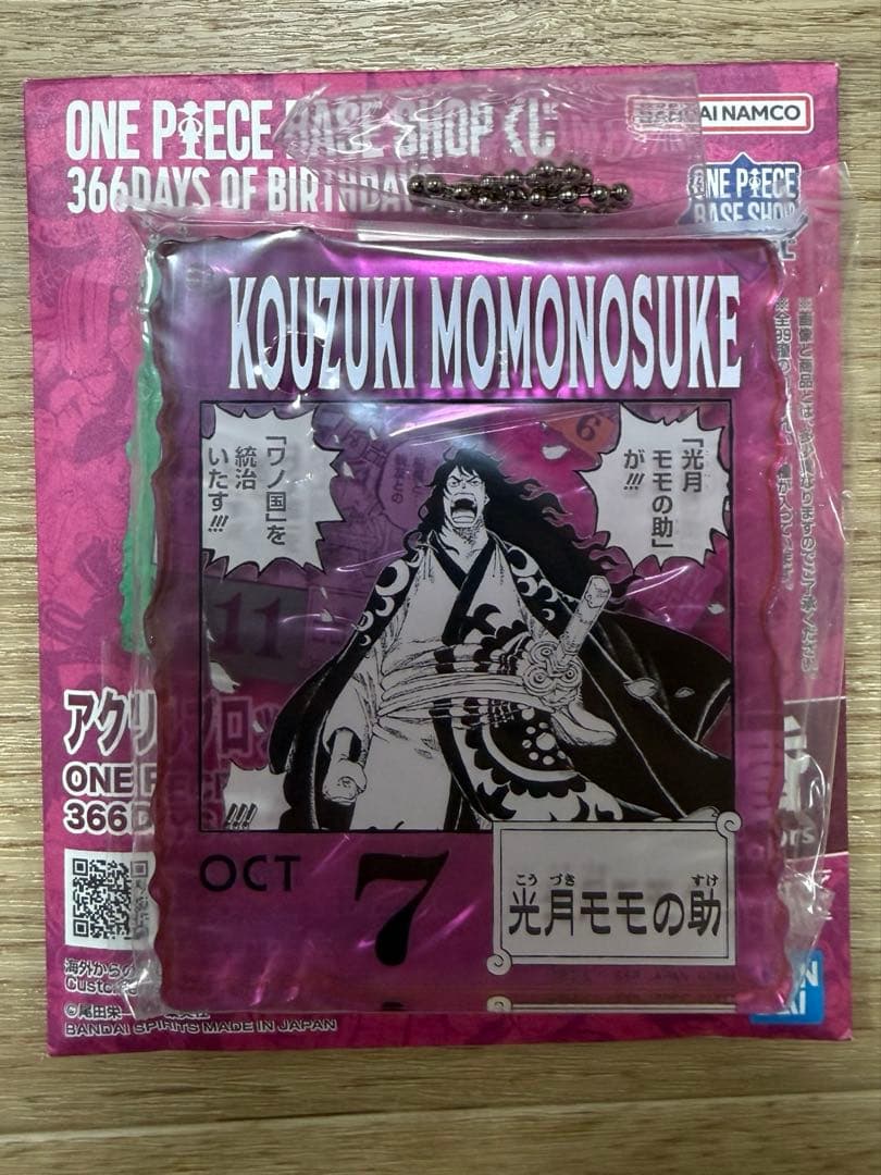ワンピースベースショップ 一番くじ アクリルスタンド ゾロ・イゾウ・モモの助