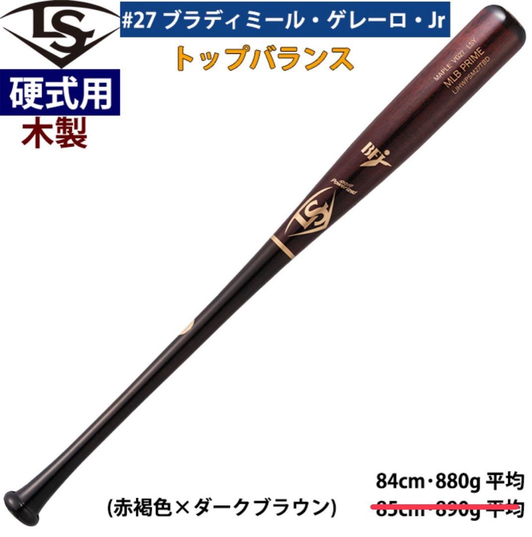 ルイスビルスラッガー硬式用木製 バットMLB メープル VG27型 ゲレーロjr
