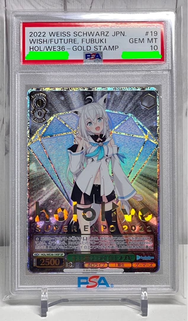 ヴァイス　ホロライブ　キミと願うミライ　白上フブキ　SP サイン　PSA10