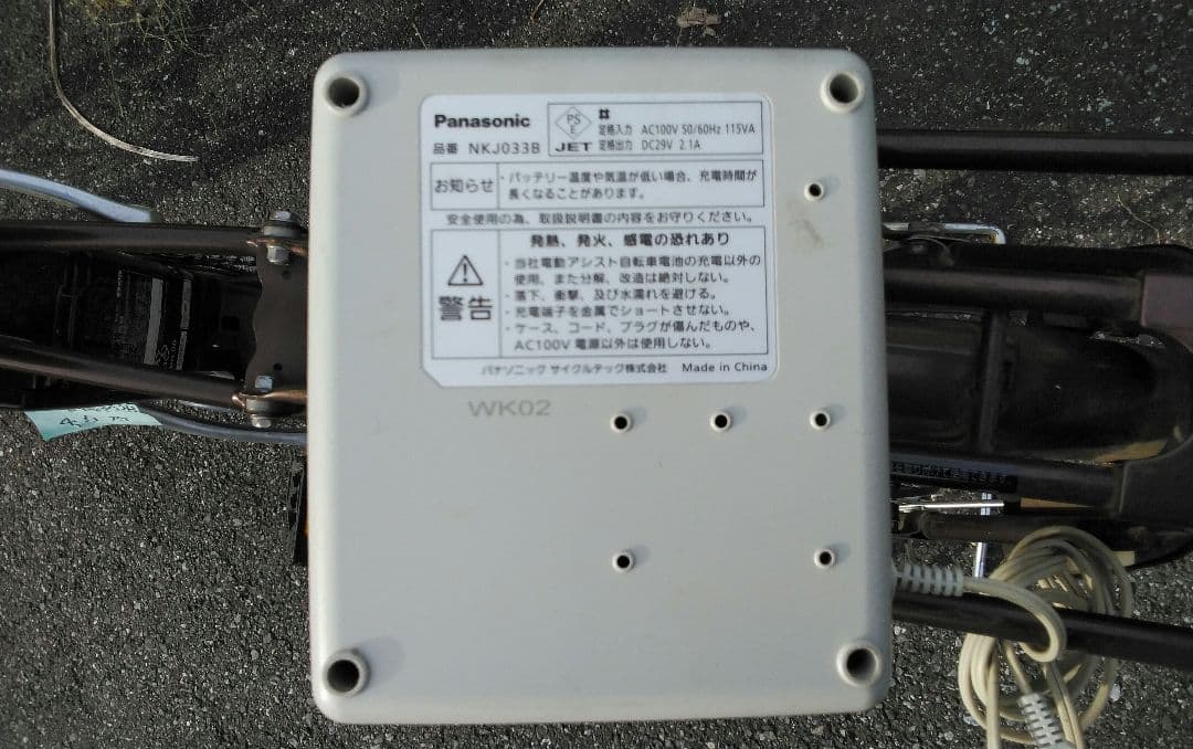 値下げ[398]送料無料 パナソニック Gyuttomini 充電器付