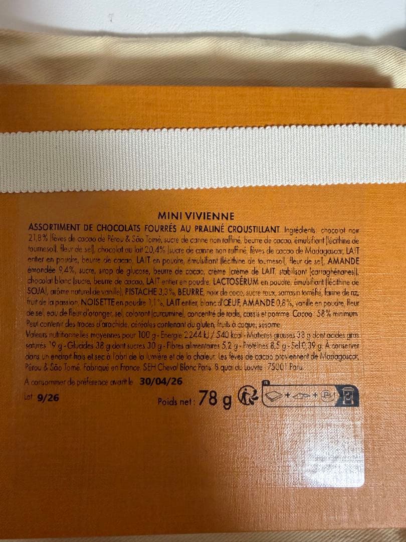 ルイヴィトン チョコレート ヴィヴィアン グルマンディーズボックス　フランス限定