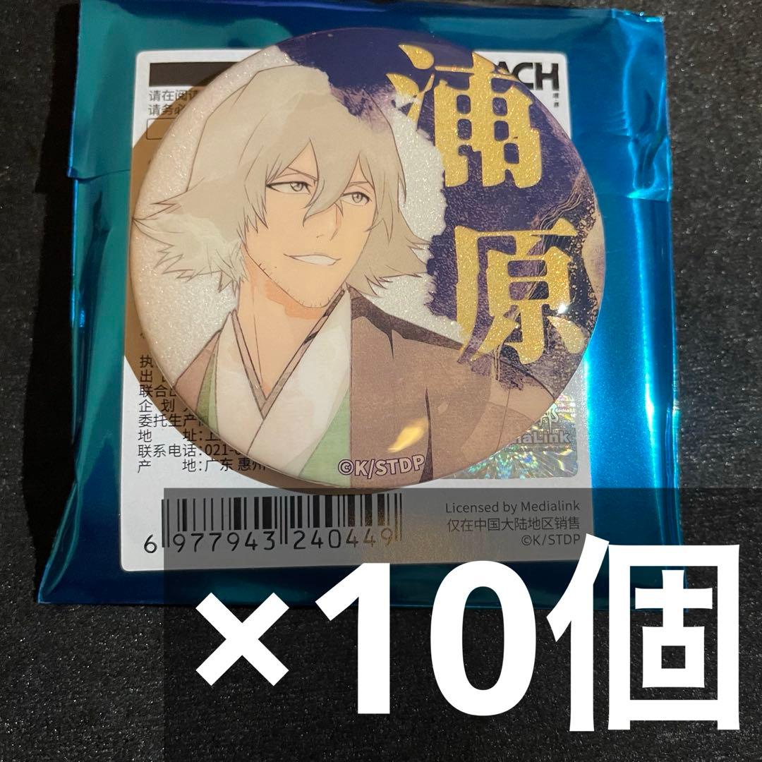 bleach 絵巻 ホログラム缶バッジ 10個 浦原喜助