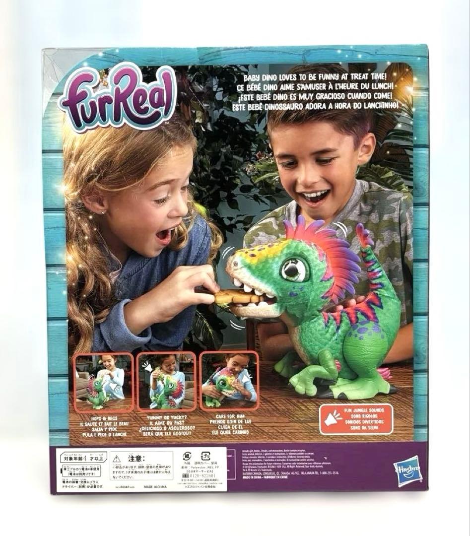 furRealファーリアル　むしゃむしゃレックス　Munchin' Rex