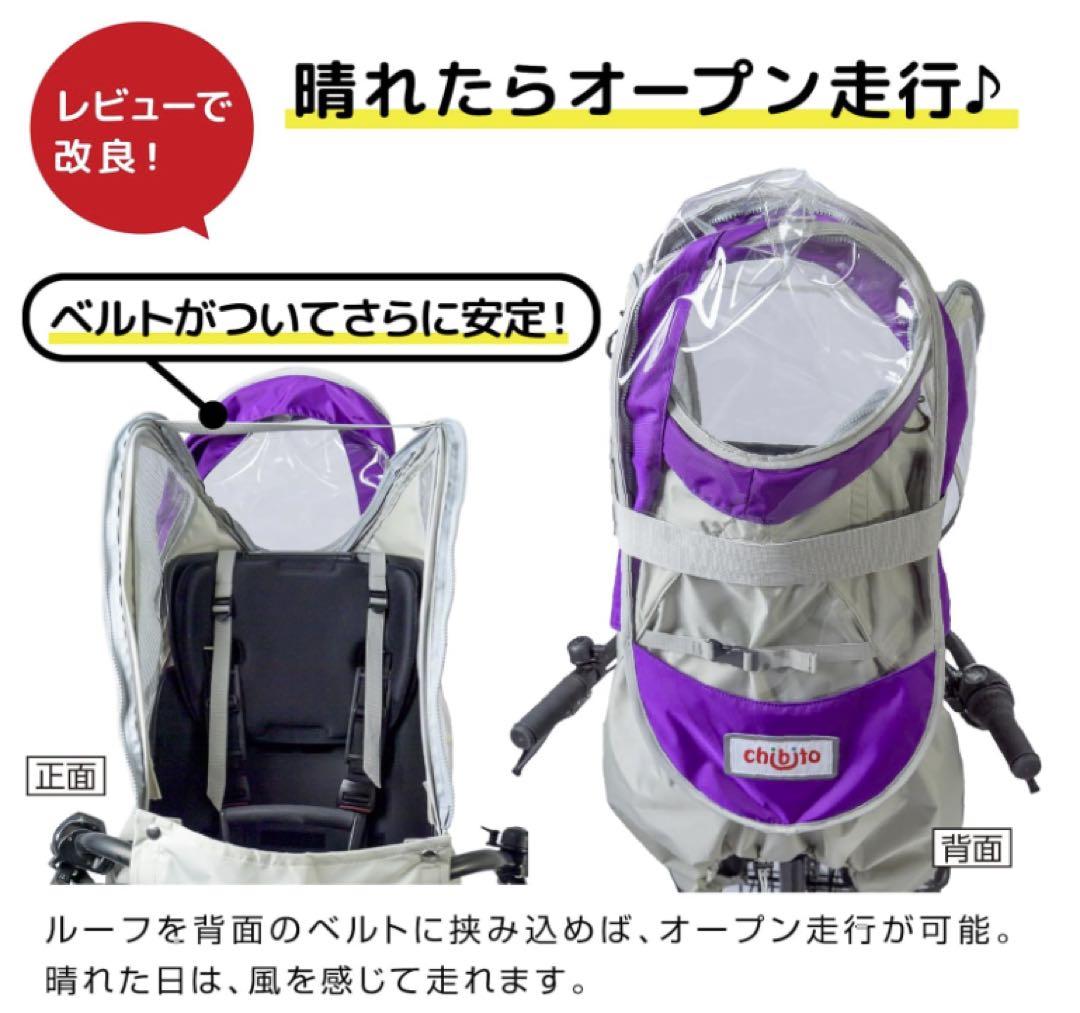 チャイルドシートカバー レイン＆サンシェードセット 前用 PLUS 2