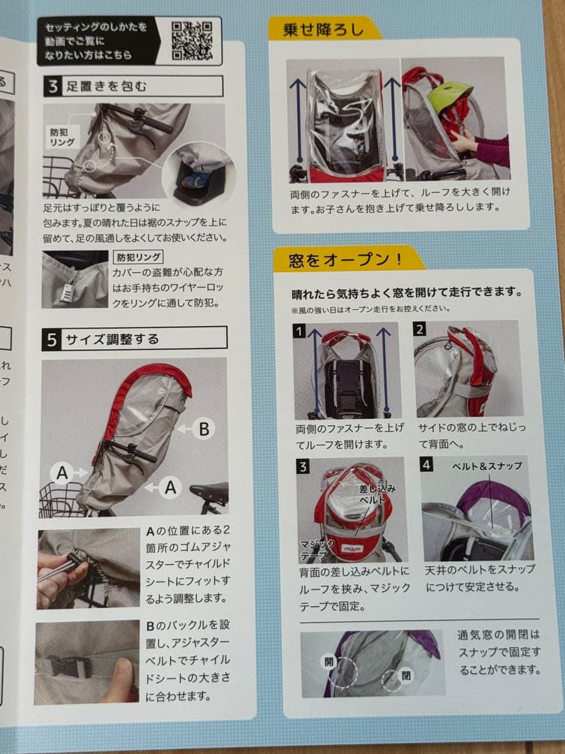 チャイルドシートカバー レイン＆サンシェードセット 前用 PLUS 2