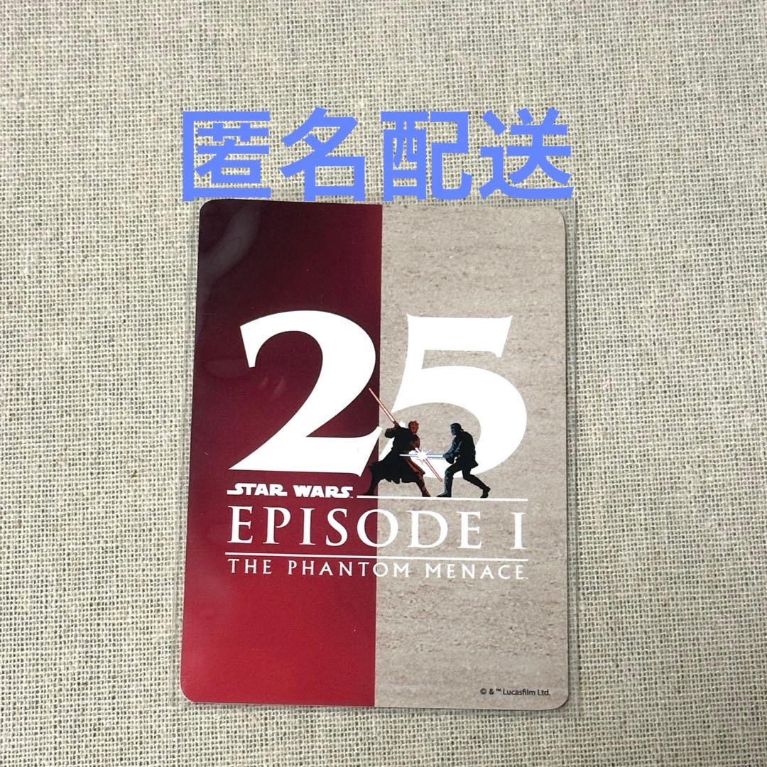 スターウォーズ じゃんけんカード　ディズニー 限定