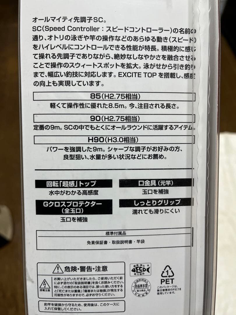 シマノ鮎竿プロセレクトS C90NＤ チャッピー