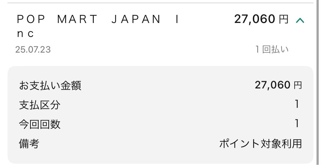 【AAAちゃん】THE MONSTERS Big into Energy