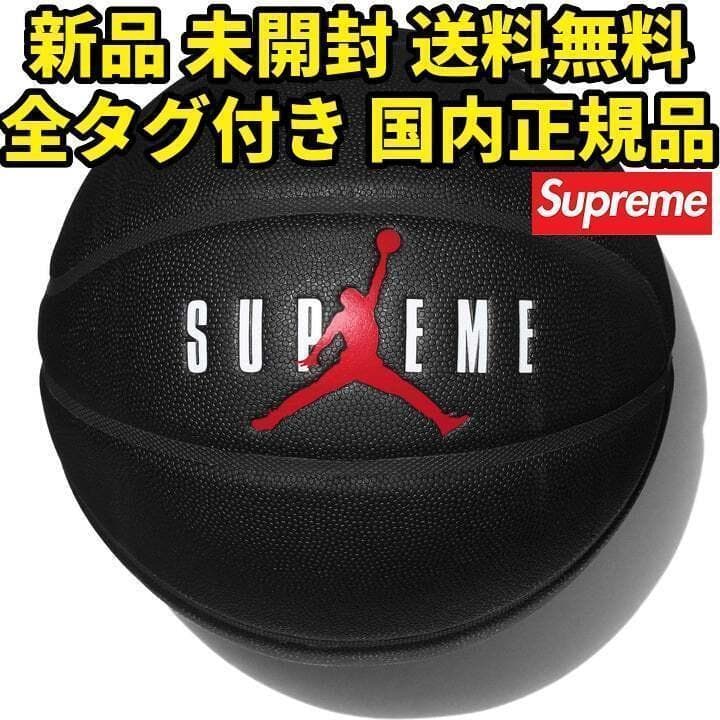 Supreme x Jordan コラボ Basketball バスケットボール