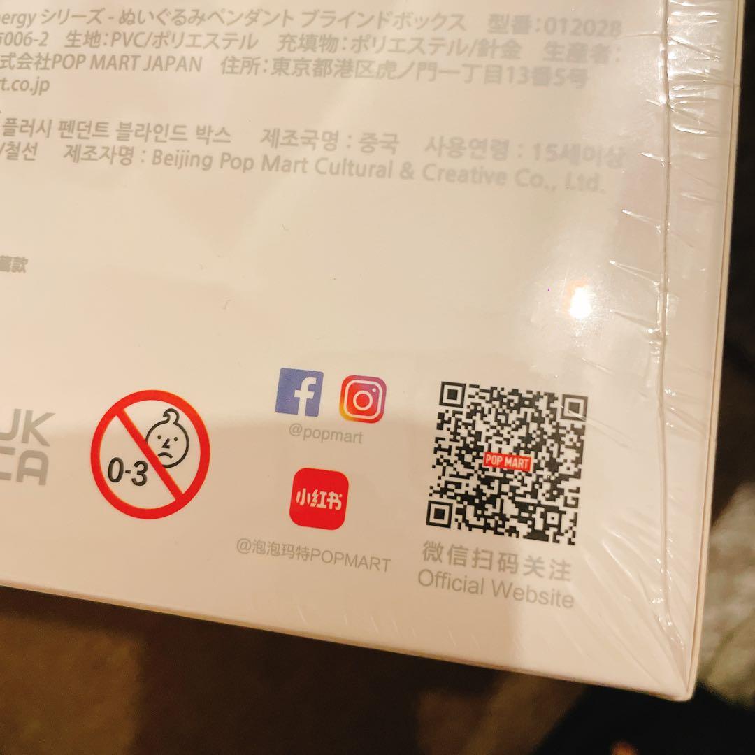 Big into Energy 紙袋レシート付 6箱 LABUBU 新品未開封