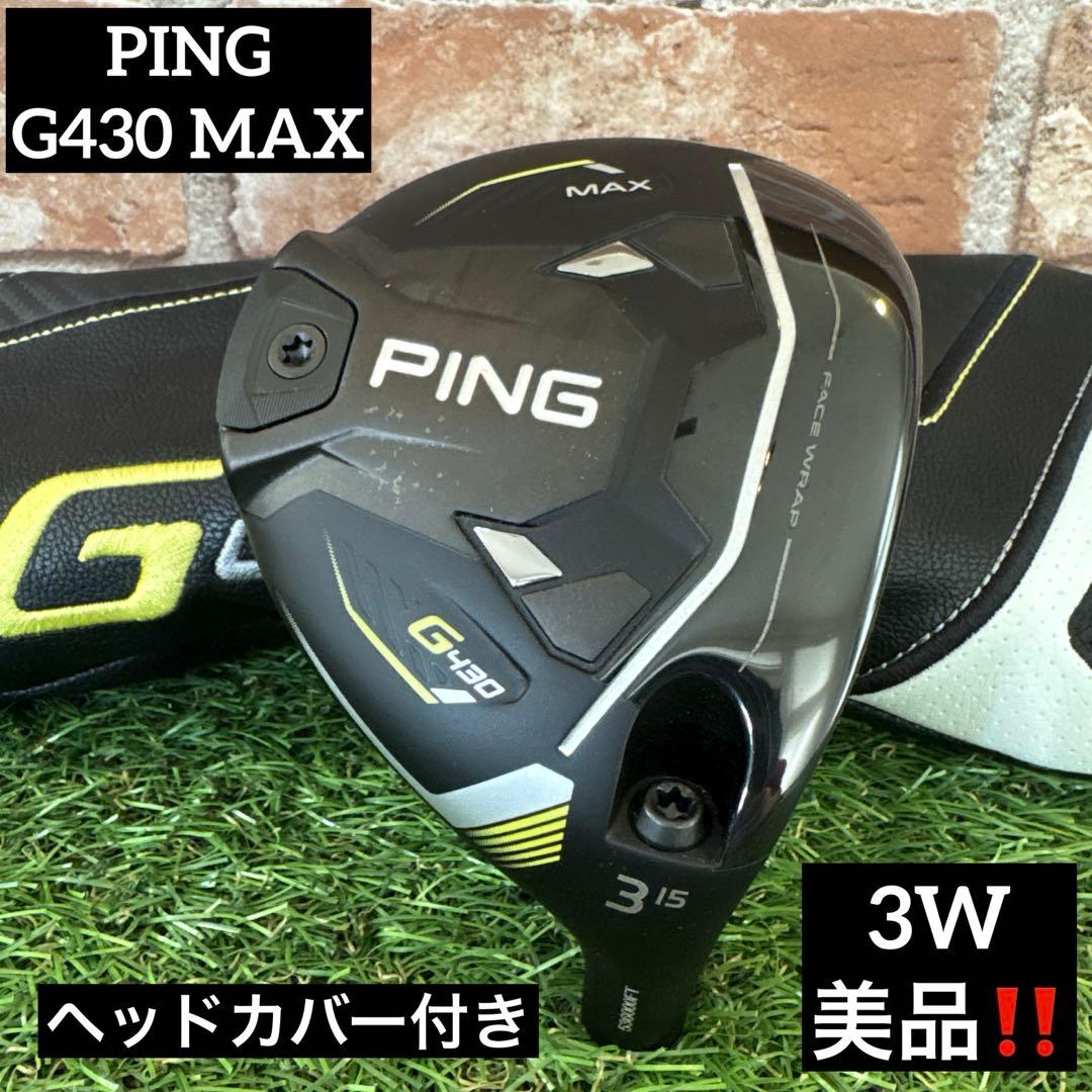 ピン G430 MAX 3W ヘッドのみ 美品‼️ ヘッドカバー付き‼️