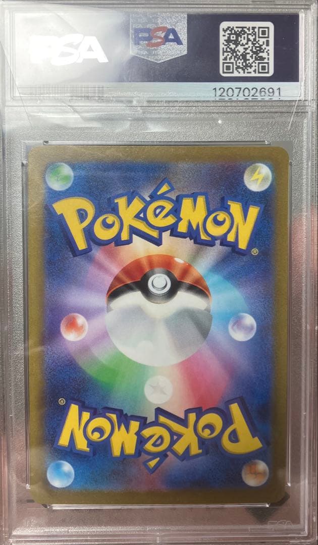 ス*ド様 【PSA10】ナンジャモ SAR クレイバースト 096/07