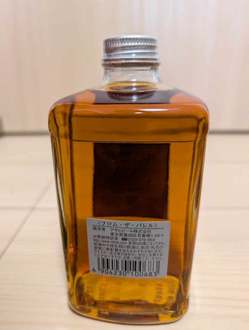 ニッカフロム・ザ・バレル& Raasay ウイスキーセット