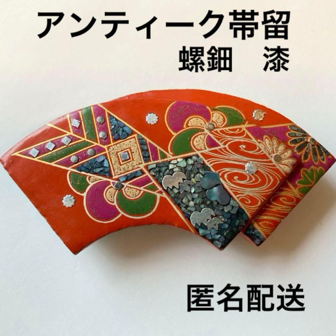 扇面/矢羽根/帯留め/蒔絵/螺鈿細工/アンティーク帯留