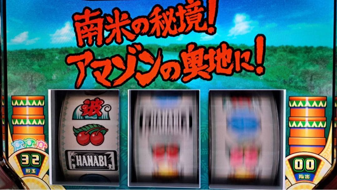 スロット 実機 緑ドン VIVA！情熱南米編