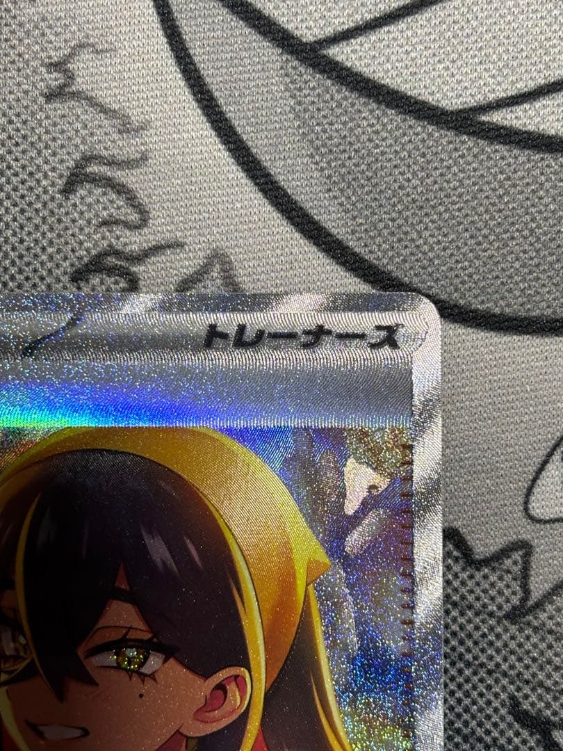 【美品】ゼイユ SAR