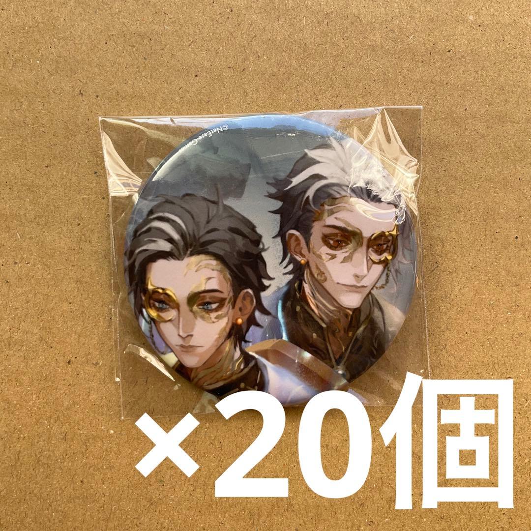 Identity V CHARACTER 缶バッジ 白黒無常 20個