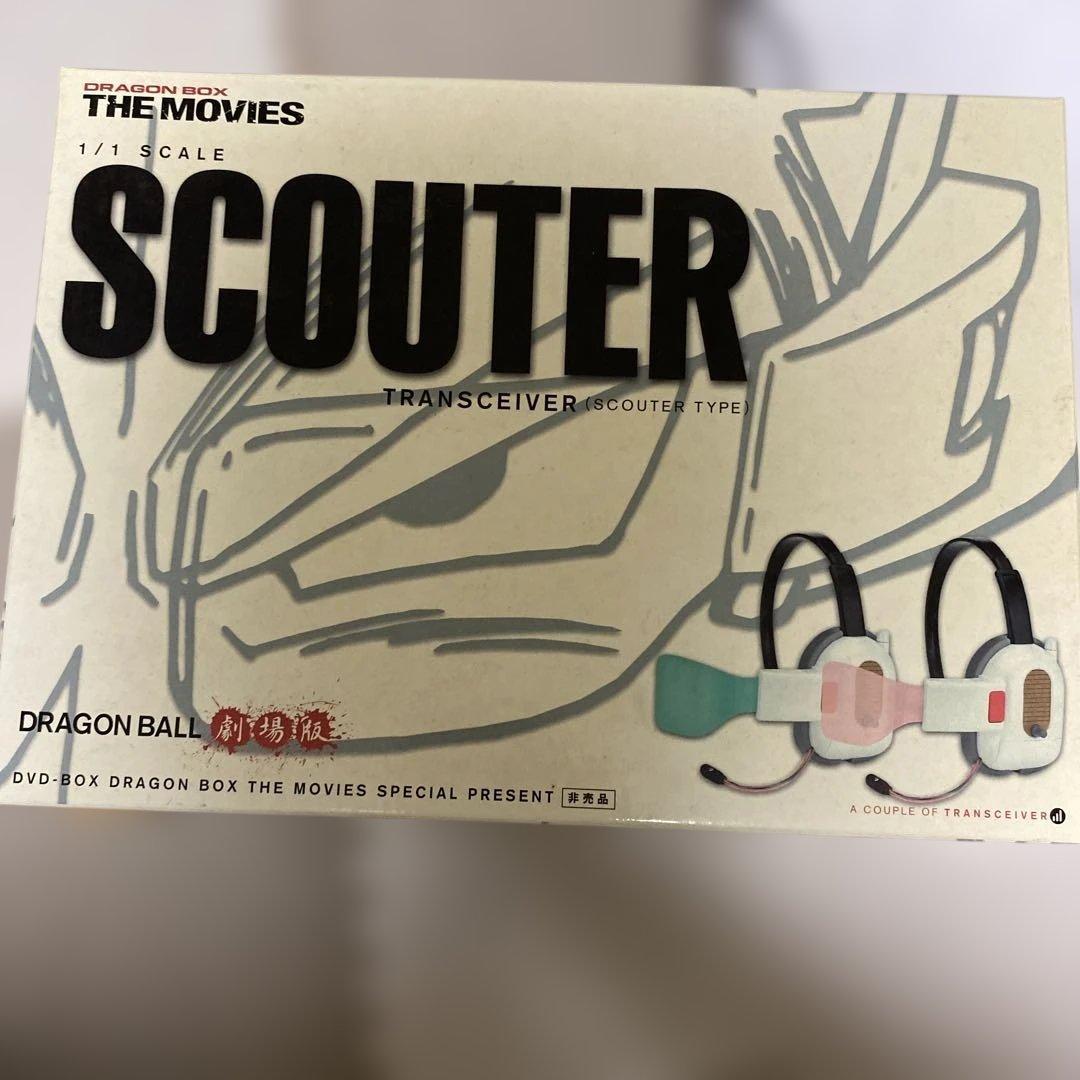 ドラゴンボール劇場版、スカウター3つセット