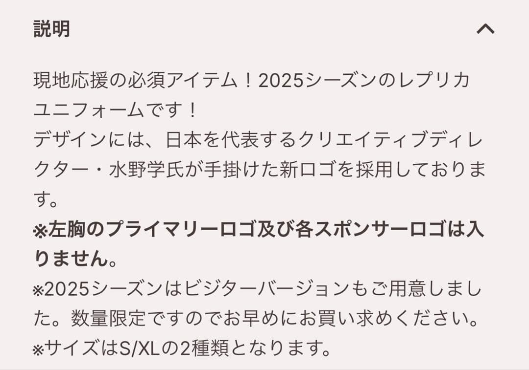 オイシックス新潟　レプリカユニフォーム&レプリカキャップ2025 セット