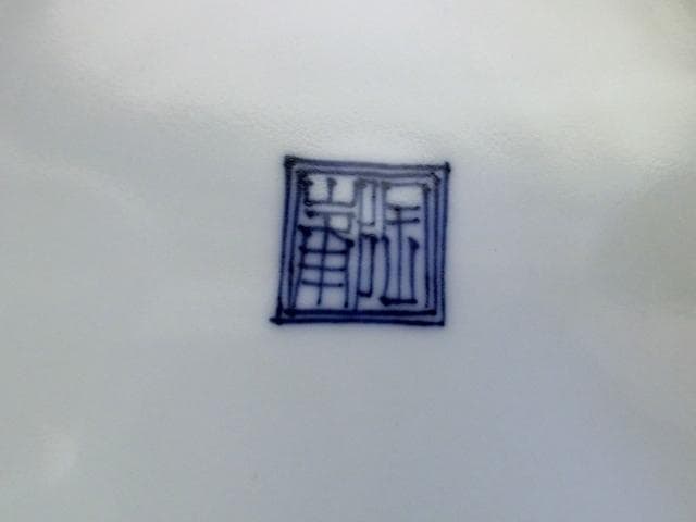 鉢■平安【陶峰造】染付古代紋三段重鉢 手描き 花唐草紋 京焼 清水焼 お重 高級