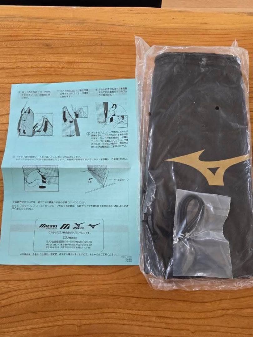 Mizuno バッティングネット グリーン