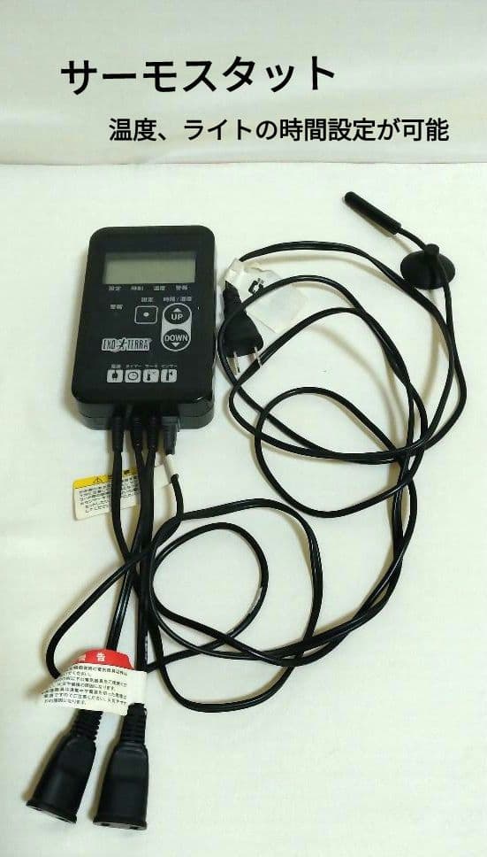 エキゾテラ　爬虫類ケージ　3045サイズ　サーモスタット、コンパクトトップ付