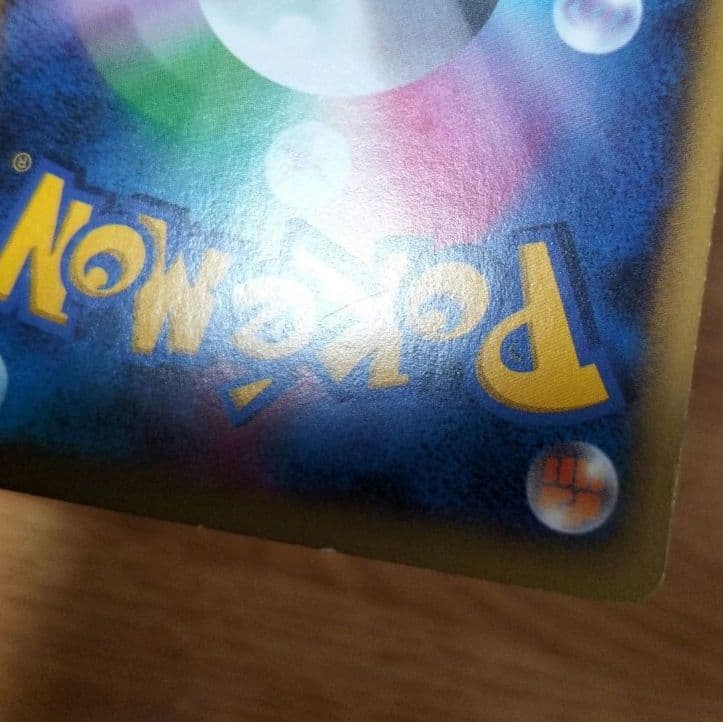 ポケモンカード　MリザードンEX RR　3枚