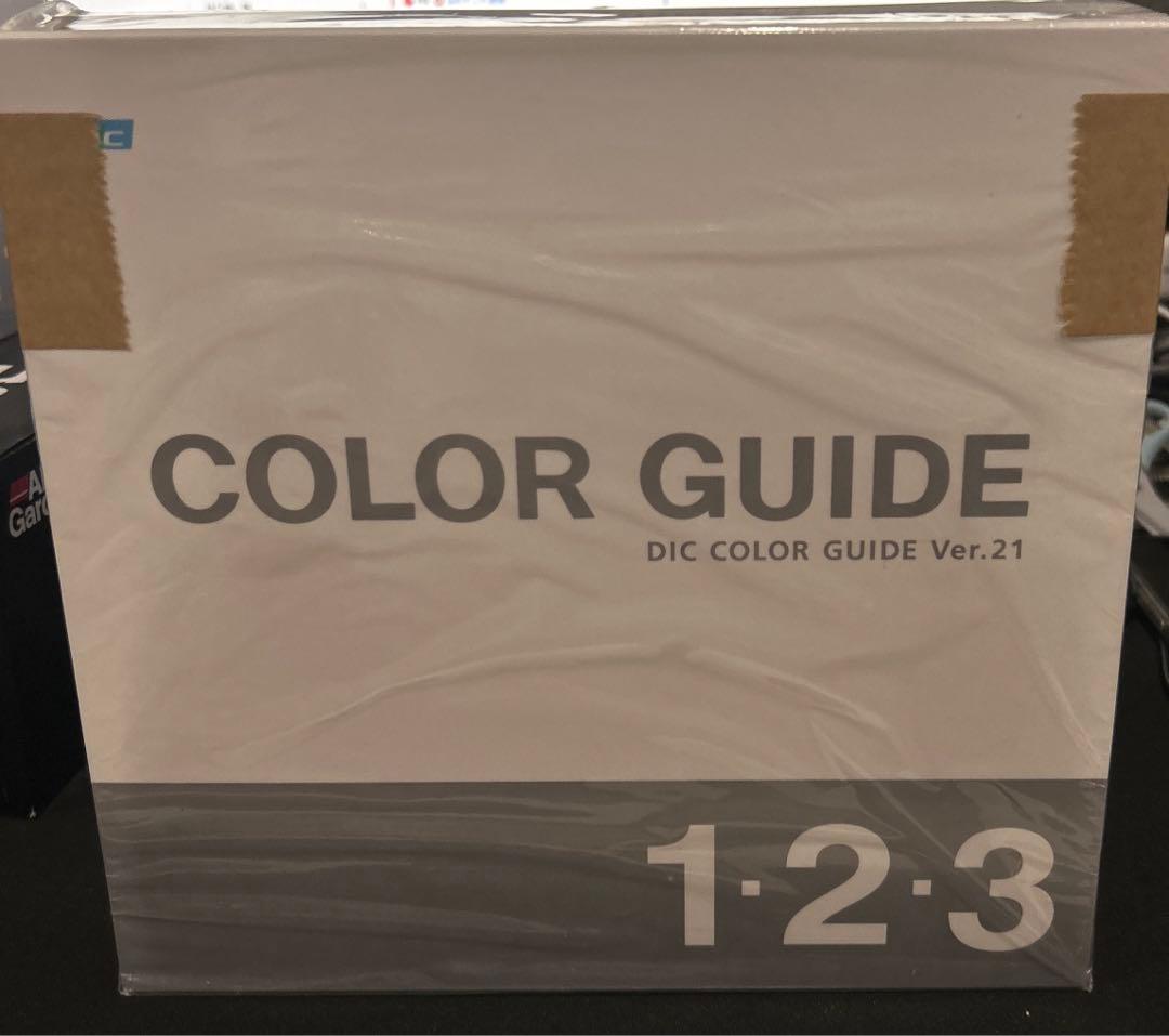 DIC COLOR GUIDE Ver.20 1・2・3セット